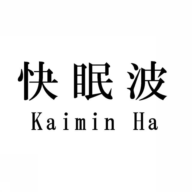 商標登録5540456