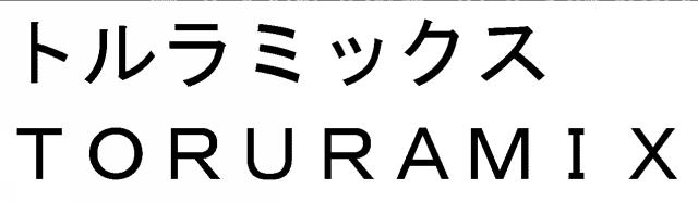 商標登録6567151