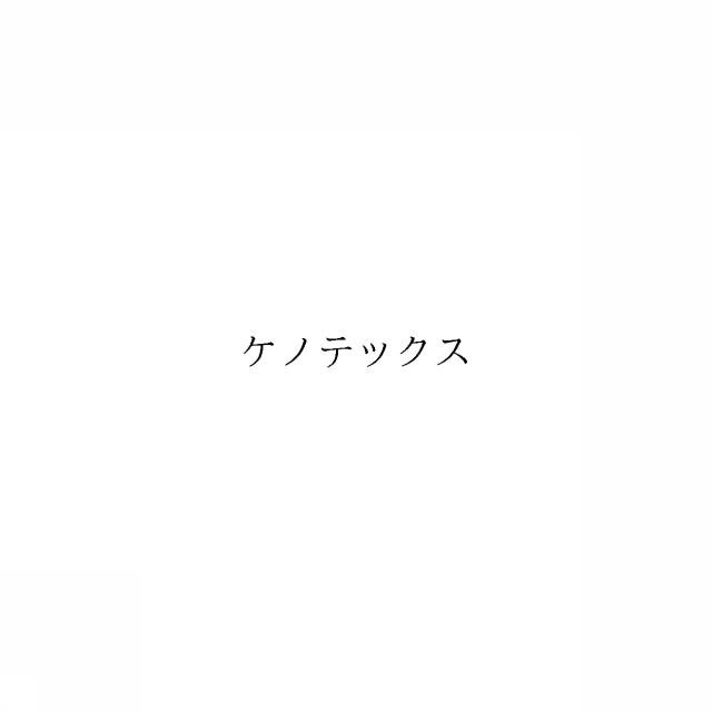 商標登録6737912