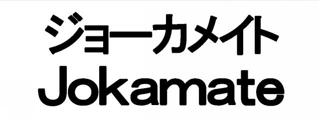 商標登録5554099