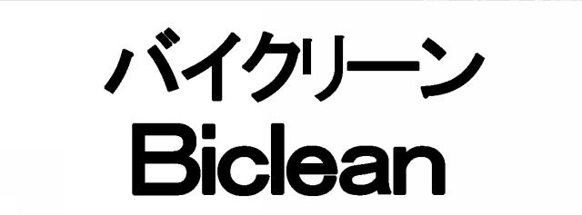 商標登録5554101