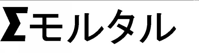 商標登録6083637