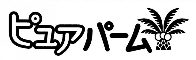 商標登録6567202
