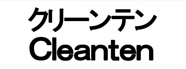 商標登録5554106