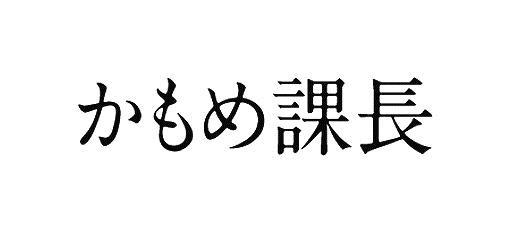 商標登録6083670