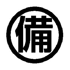 商標登録5455291