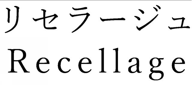 商標登録6407872