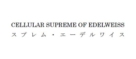 商標登録6186280
