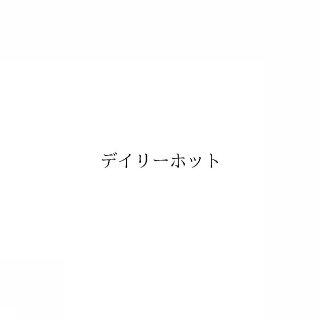 商標登録6738091