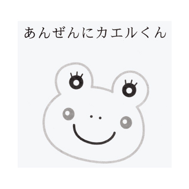 商標登録6567345