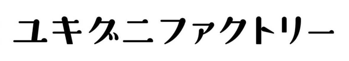 商標登録6961031