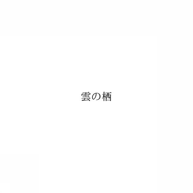 商標登録6567386