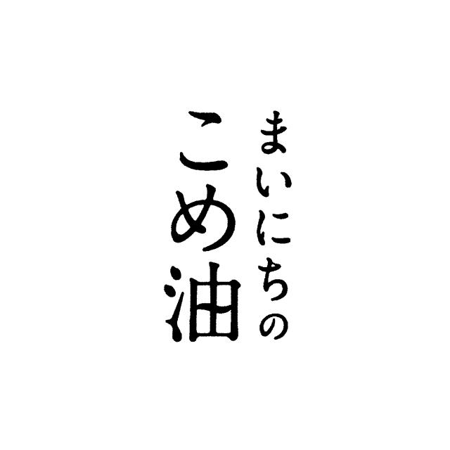 商標登録6846841