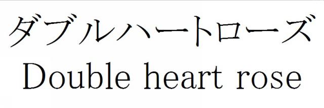 商標登録6186393