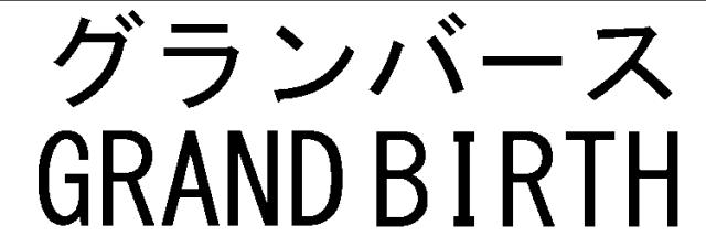 商標登録5736565
