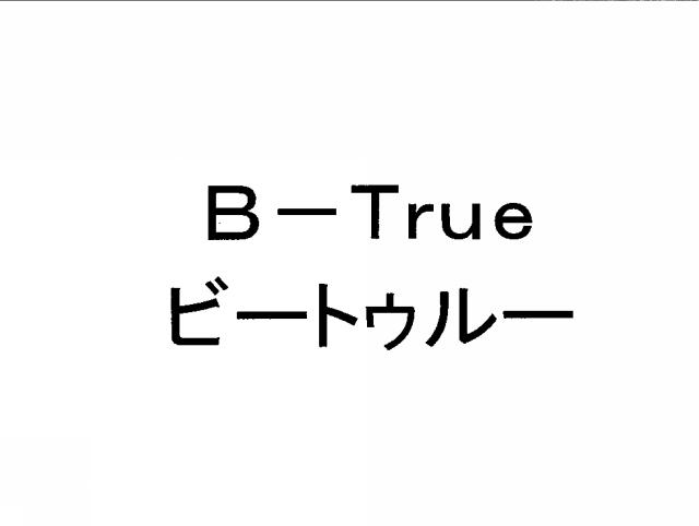 商標登録5823888