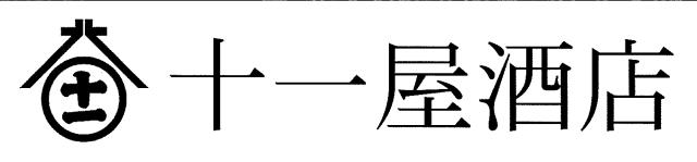 商標登録6211500