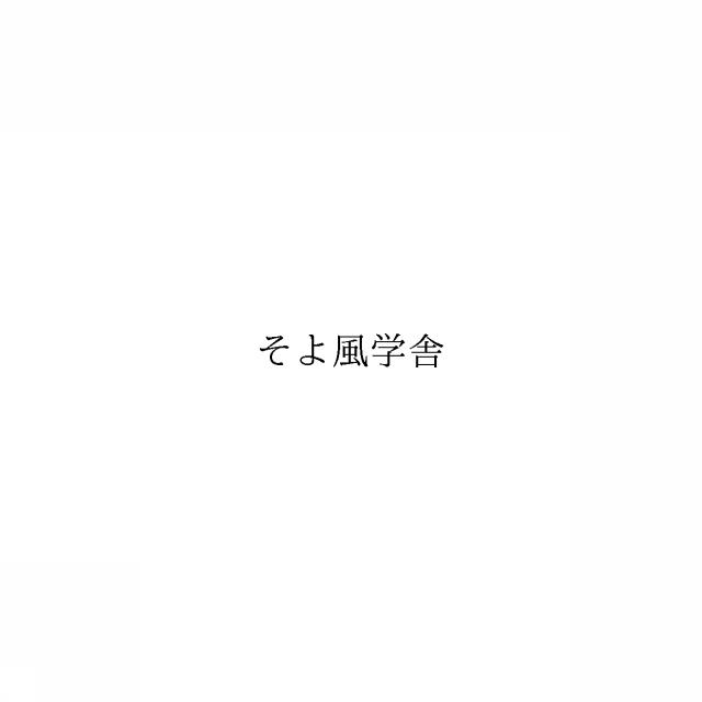 商標登録6492993