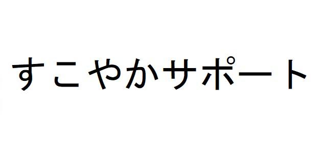 商標登録6333689