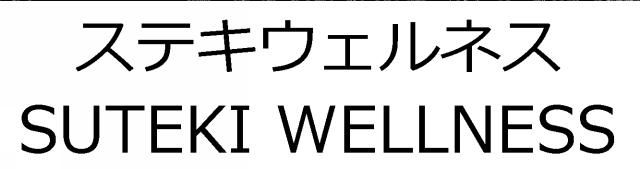商標登録5736584