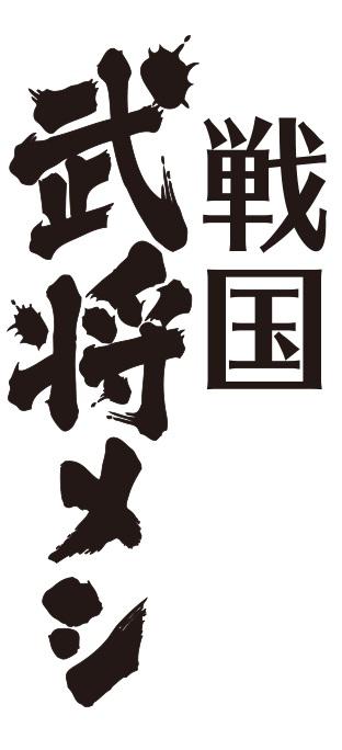 商標登録6408199