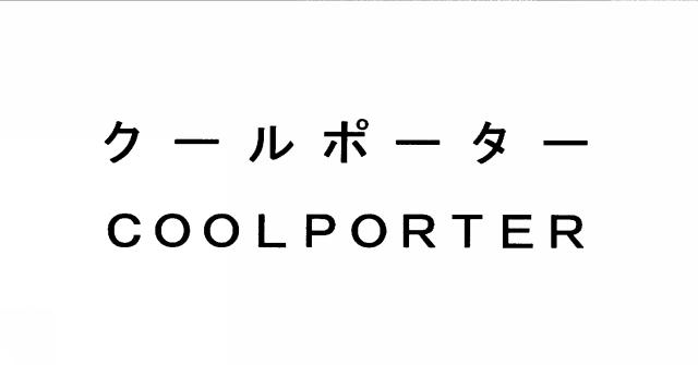 商標登録5296656