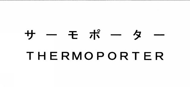 商標登録5296658