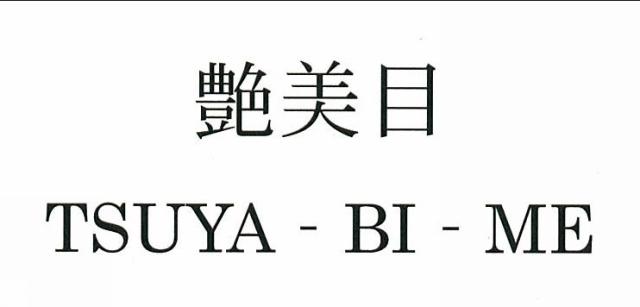 商標登録5284150