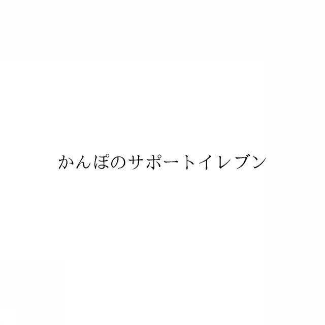 商標登録6326214