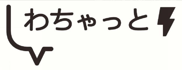 商標登録6408293
