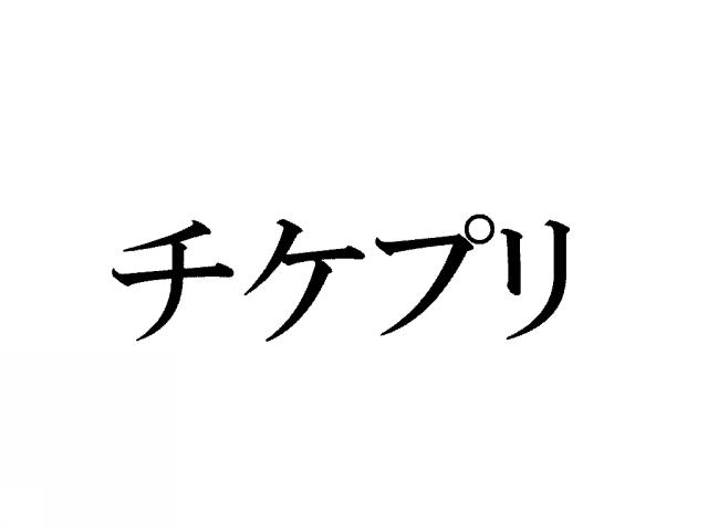 商標登録6084153