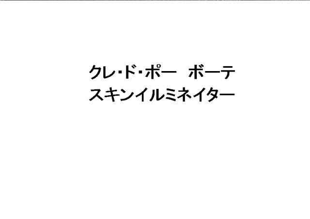 商標登録6084183