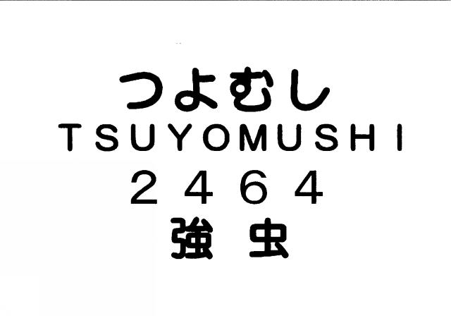 商標登録5296676