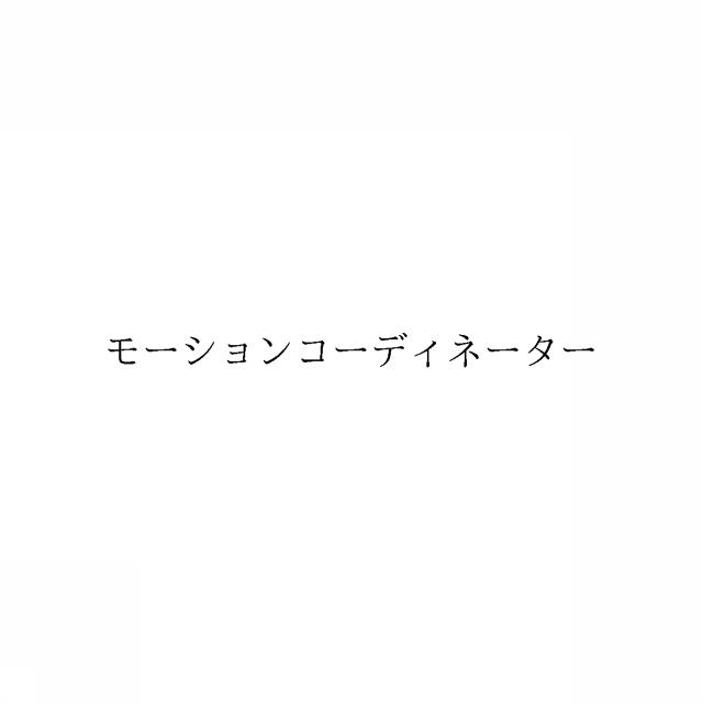 商標登録6738509