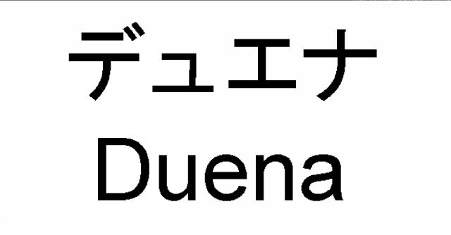 商標登録5554212