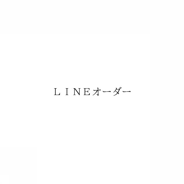 商標登録6211532