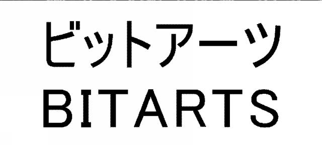 商標登録6186779