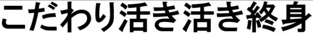 商標登録6286156