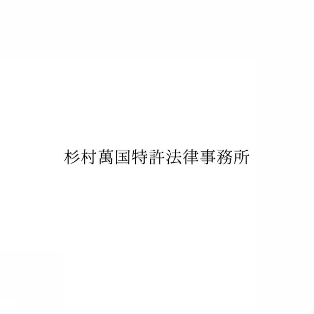 商標登録6009580