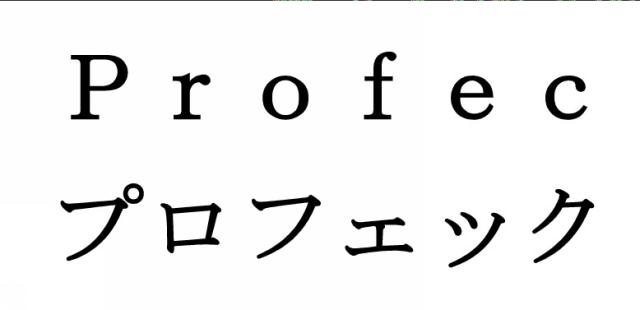 商標登録6084292