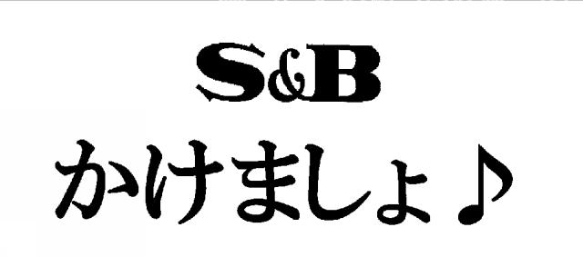 商標登録5468560