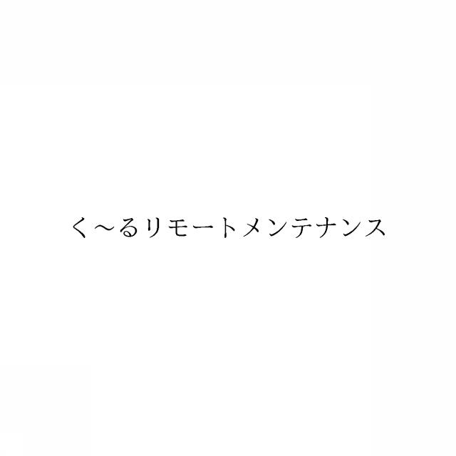 商標登録6738611