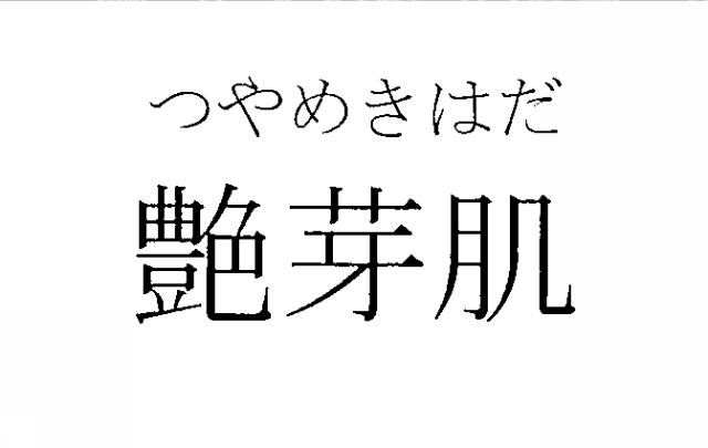 商標登録5823963