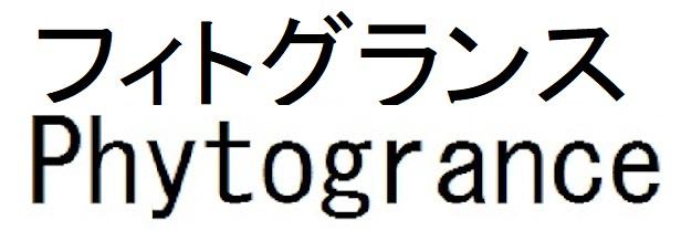 商標登録6408492