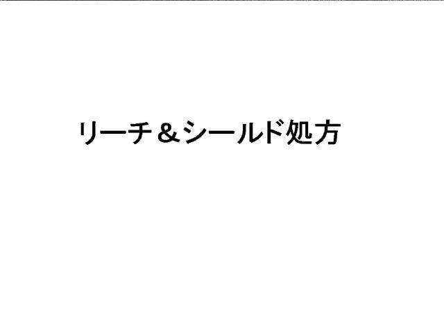 商標登録6408519