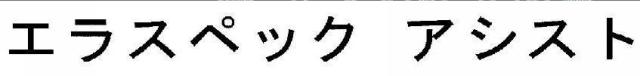 商標登録5823977