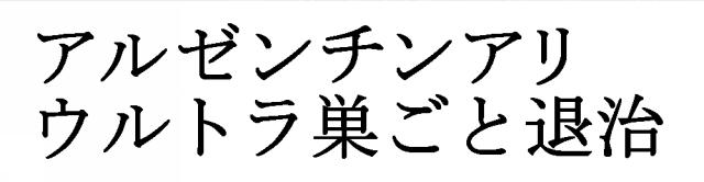 商標登録5736696