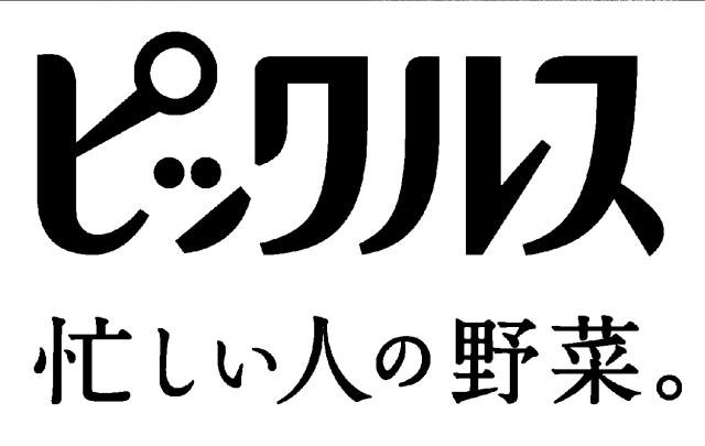 商標登録5916046