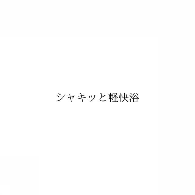 商標登録6961758