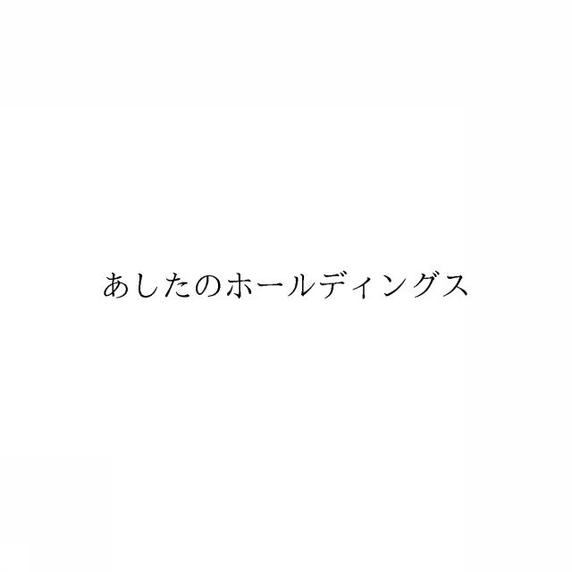 商標登録6084553